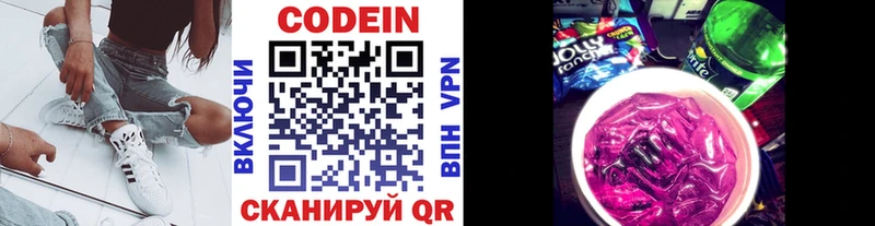 Codein Purple Drank Нюрба