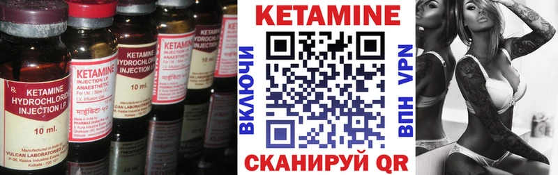 Кетамин VHQ  как найти закладки  кракен вход  Нюрба 